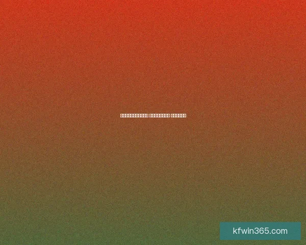 世界杯竞猜在线投注攻略 提升你的竞猜技巧 赢取丰厚奖金