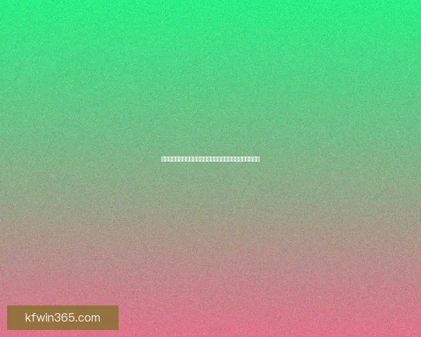 世界杯胜负竞猜平台全面解析让你轻松掌握赛场趋势与投注技巧