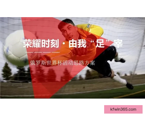 世界杯精彩竞猜赛事推荐指南助你精准预测赢取荣耀