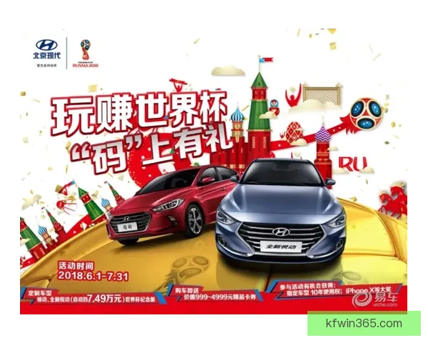 世界杯竞猜注册奖励大放送参与即享丰厚奖金和多重惊喜福利