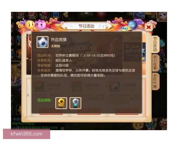 世界杯竞猜注册奖励大放送参与即享丰厚奖金和多重惊喜福利